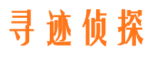 水城外遇调查取证